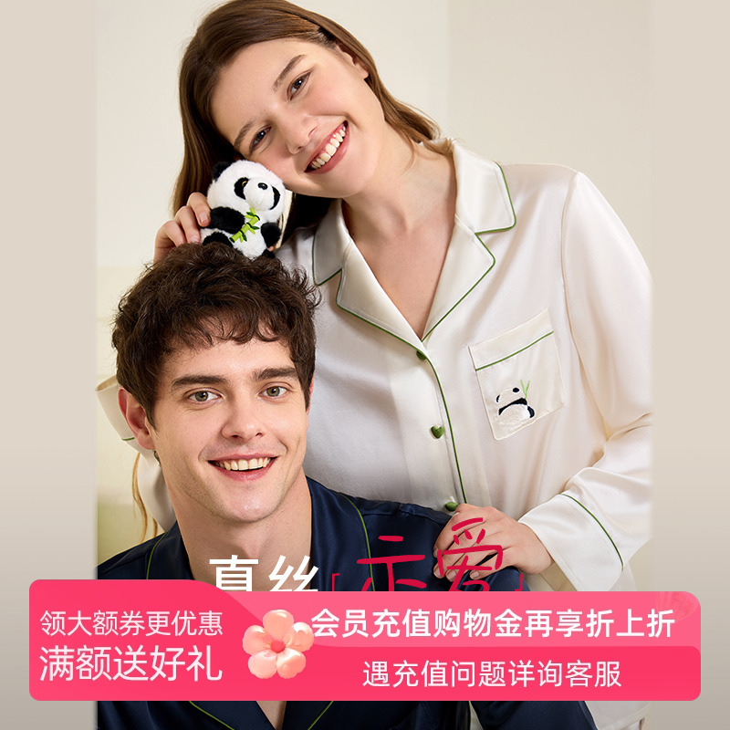 重磅真丝睡衣女熊猫刺绣送礼礼物情侣家居服男金三塔100%蚕丝睡衣