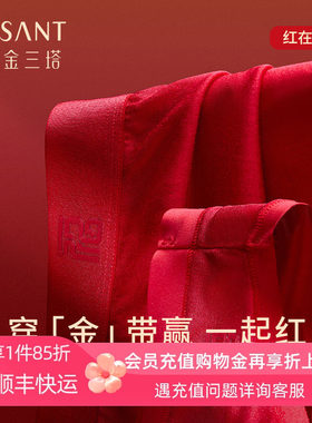 金三塔内裤100%桑蚕丝