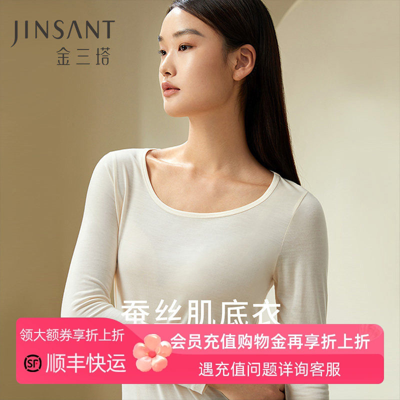 金三塔长袖女桑蚕丝保暖