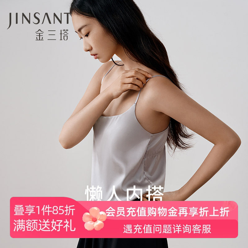 【免穿文胸】桑蚕丝bra-in打底衫女金三塔带胸垫舒适内搭吊带背心,女士内衣/男士内衣/家居服,吊带/背心/T恤/打底/肌底衣,淘宝优惠券,粉丝福利购,淘宝优惠卷