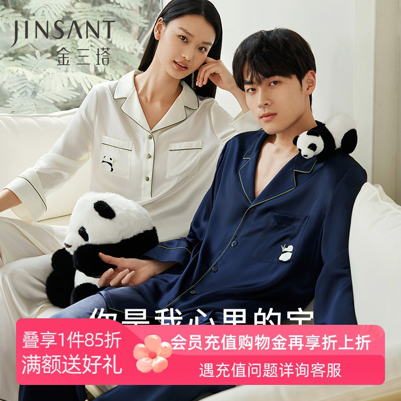 金三塔情侣真丝睡衣家居服