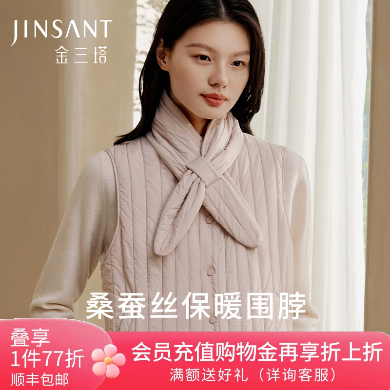 金三塔内里100%桑蚕丝填充女加厚秋冬新品轻盈舒适保暖围巾围脖