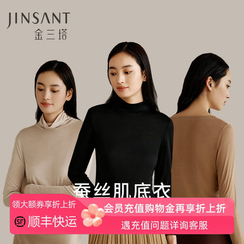 金三塔孕妇保暖长袖打底衫
