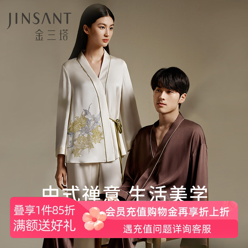 金三塔情侣真丝桑蚕丝家居服睡衣