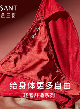 金三塔桑蚕丝舒适中腰内裤女士丝滑高弹红色本命年婚庆真丝三角裤