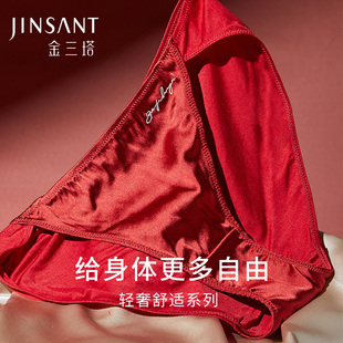 女士丝滑高弹红色本命年婚庆真丝三角裤 金三塔桑蚕丝舒适中腰内裤