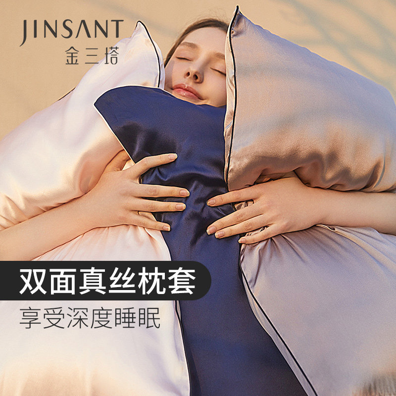 金三塔100%蚕丝信封式结婚枕头套图片