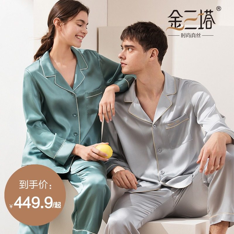 情侣真丝睡衣男女套装春夏款桑蚕丝长袖结婚两件套新婚丝绸家居服