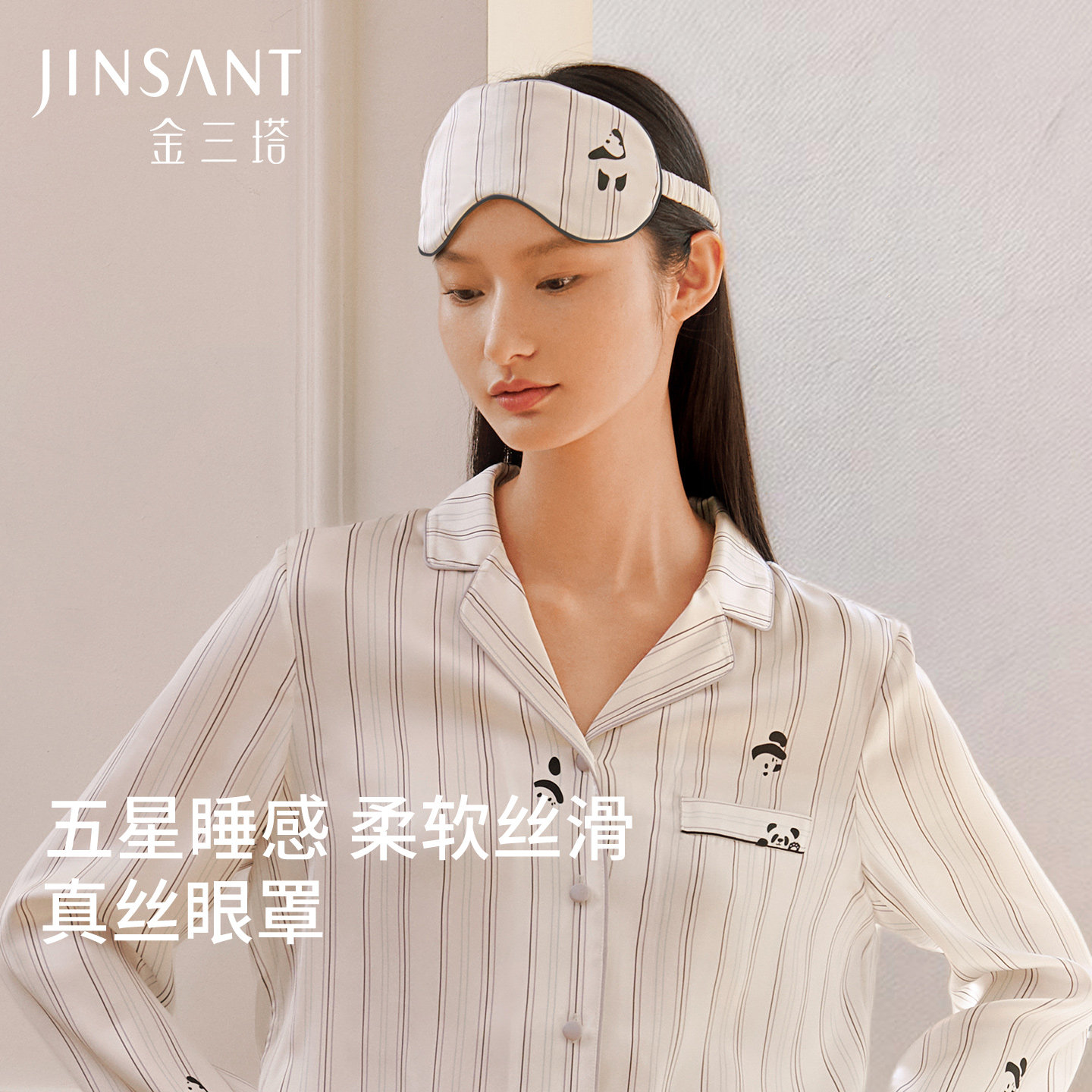 金三塔真丝情侣眼罩男女萌趣熊猫印花遮光100%桑蚕丝舒适睡眠眼罩