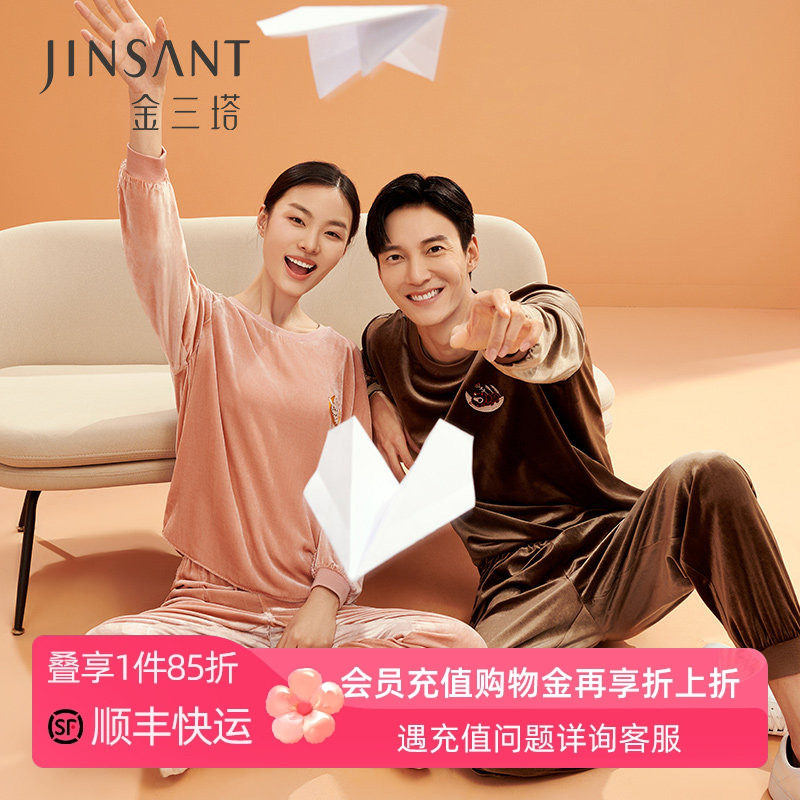 金三塔桑蚕丝丝绒情侣睡衣套装2021秋冬男女运动可外穿保暖家居服