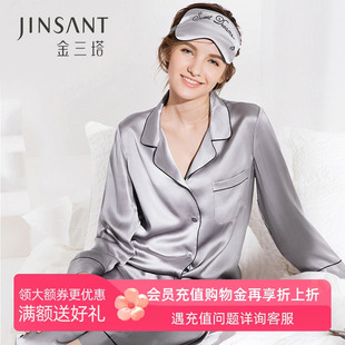 金三塔真丝情侣睡衣女夏长袖套装两件套100%桑蚕丝春秋分体家居服