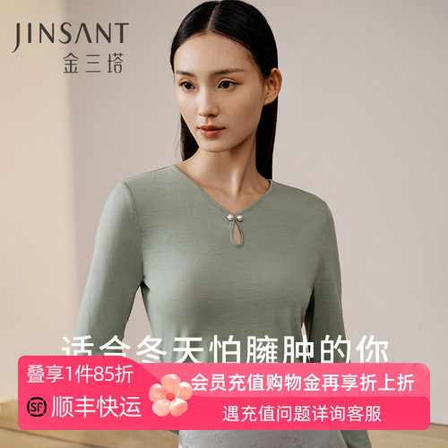 金三塔保暖桑蚕丝绵羊毛女打底衫