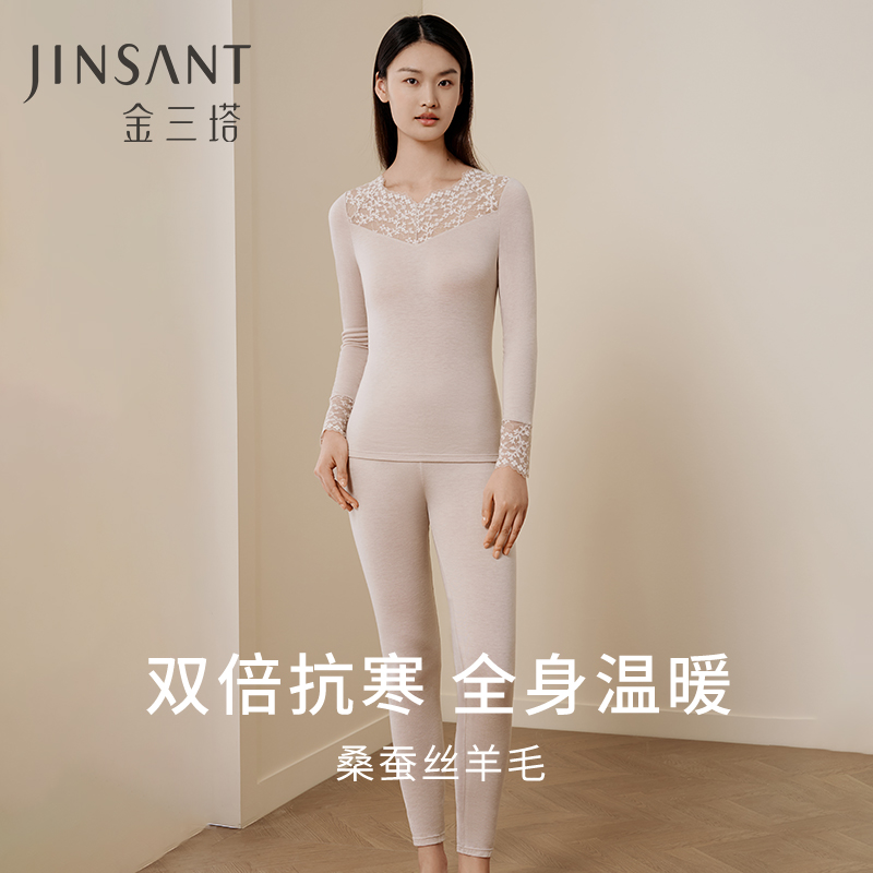 金三塔保暖内衣女秋冬新款细腻蕾丝桑蚕丝绵羊毛舒适内搭秋衣秋裤