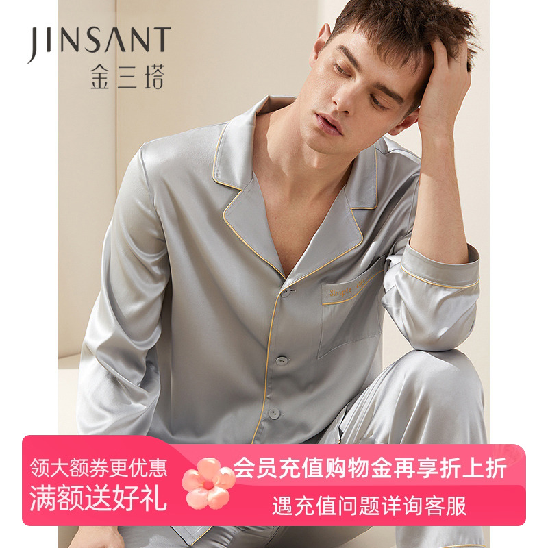 金三塔真丝睡衣男士100%桑蚕丝