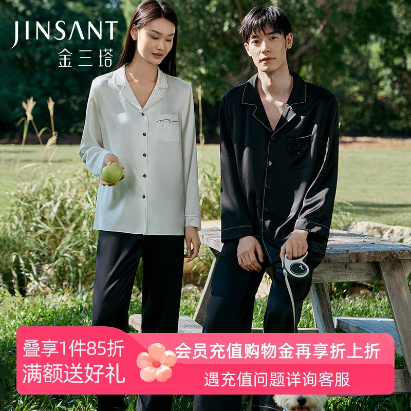 金三塔100%桑蚕丝情侣家居服套装