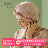 金三塔100%桑蚕丝睡帽女新品 舒适透气弹力贴合防风护发真丝月子帽