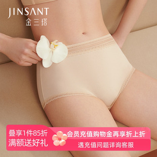 金三塔桑蚕丝内裤 女舒适高腰收腹纯色花边小平脚裤