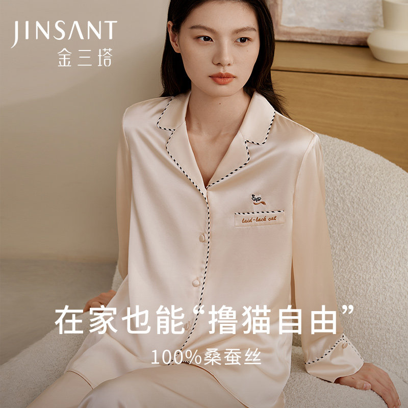金三塔真丝睡衣女猫咪刺绣19姆米重磅100%桑蚕丝丝滑舒适家居服套