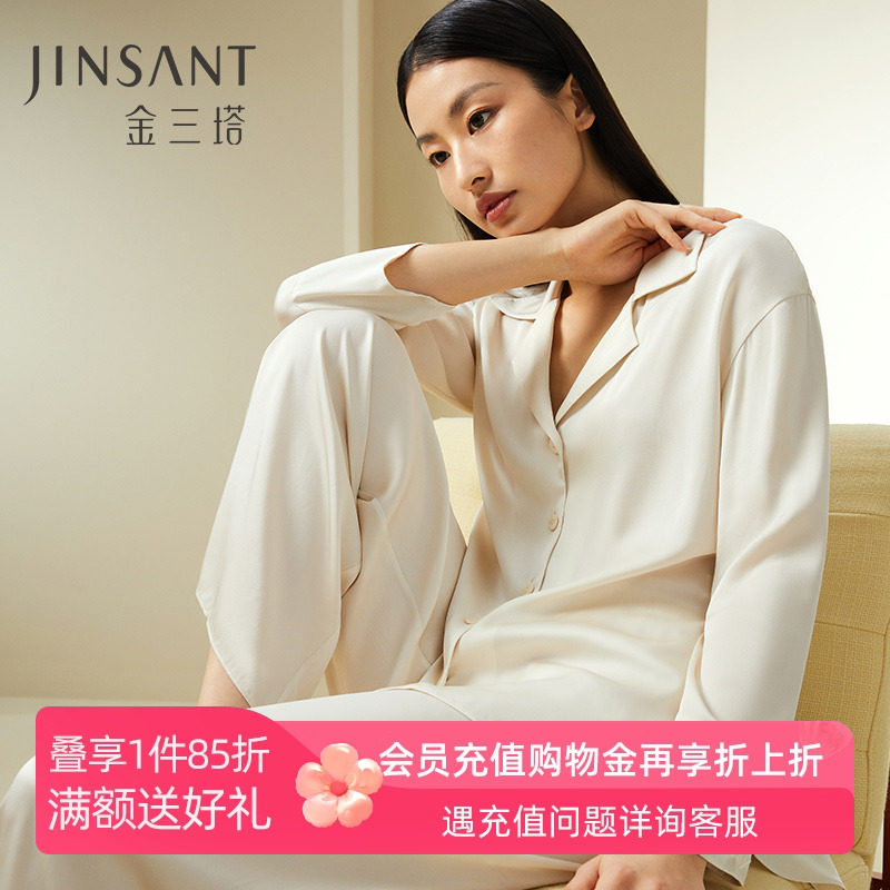 金三塔桑蚕丝弹力缎时尚简约睡衣女慵懒风可外穿新品丝绸衣裤套装