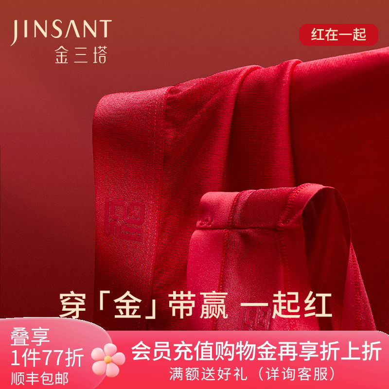 金三塔内裤100%桑蚕丝