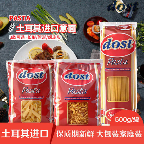 临期特价 DOST土尔其进口意大利面家庭装大包0添加通心粉意粉500g