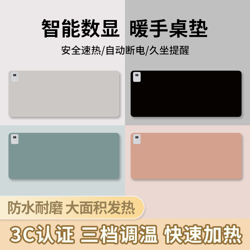 冬季桌面暖手垫办公桌加热滑鼠垫学生书桌垫防水防滑桌面垫保护垫