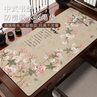 新中式书房书法桌垫小学生毛笔字书法垫初学者书画练字吸墨垫中国风书法书桌垫古风文房四宝垫布毛毡垫布防滑