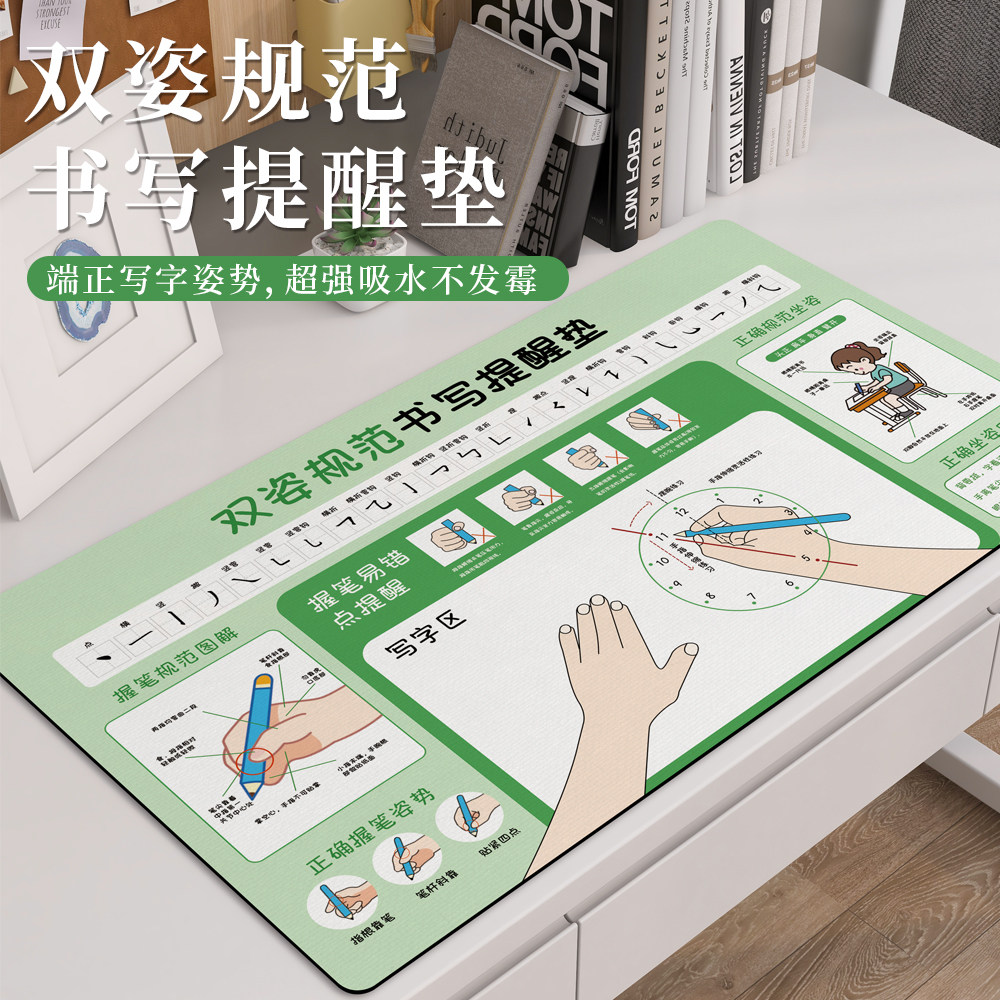 学生正姿写字软垫板考试专用健康规范书写作业小学生正确握笔姿势桌垫练字垫
