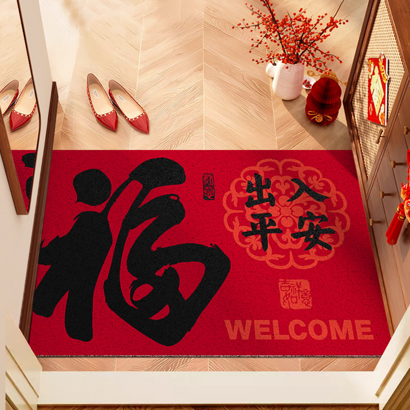 2025红色入户门地垫进门脚垫玄关门垫子丝圈门垫家用乔迁喜庆地毯,居家布艺,入户地垫,淘宝优惠券,粉丝福利购,淘宝优惠卷