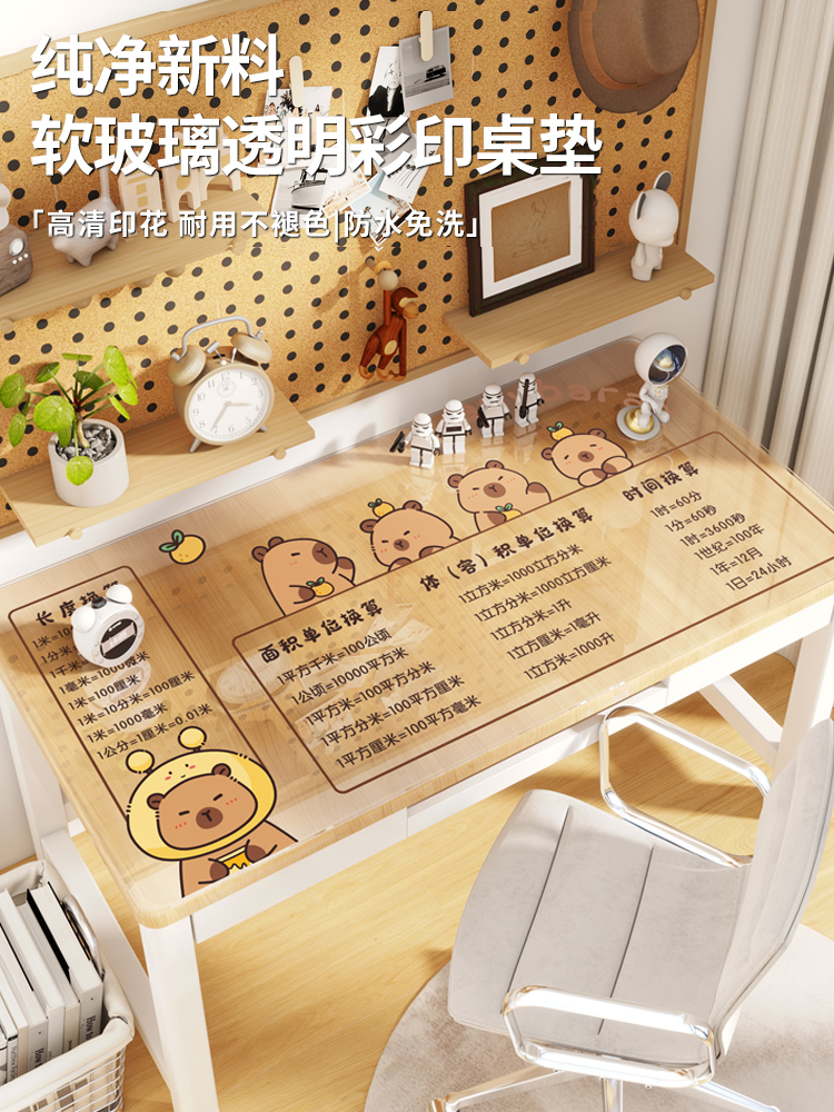 学生书桌垫透明软玻璃卡皮巴拉餐桌布防水防油耐高温桌面保护垫子