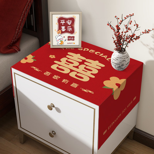 结婚卧室床头柜喜庆防尘盖布