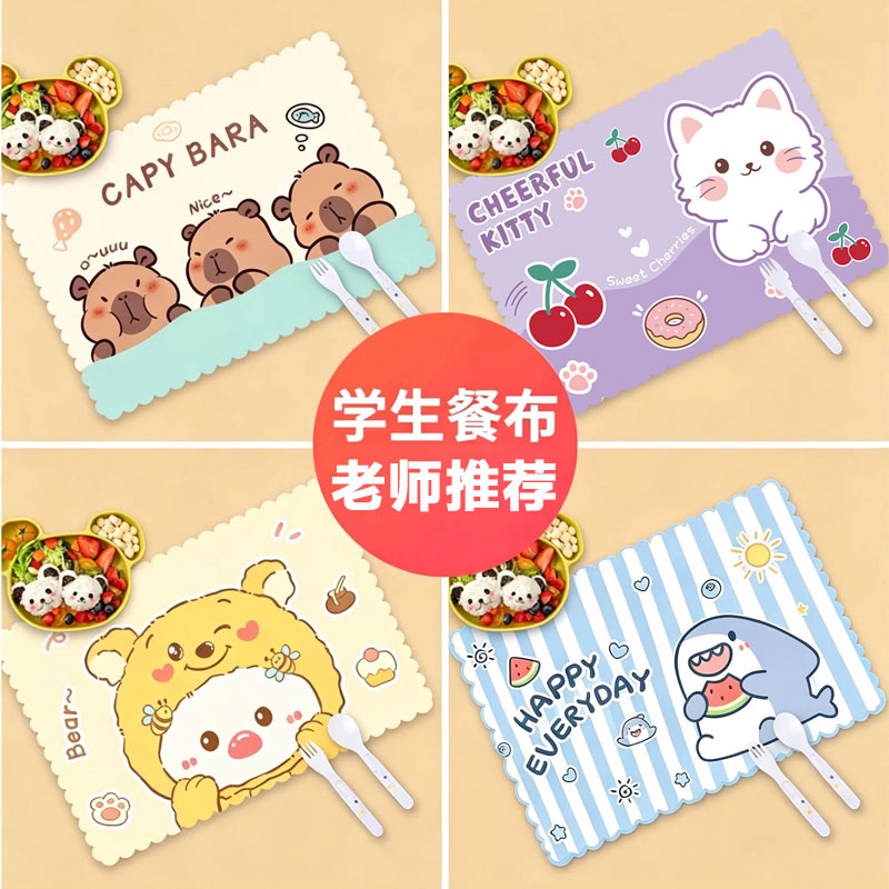 儿童午餐餐布小学生餐垫40x60图片