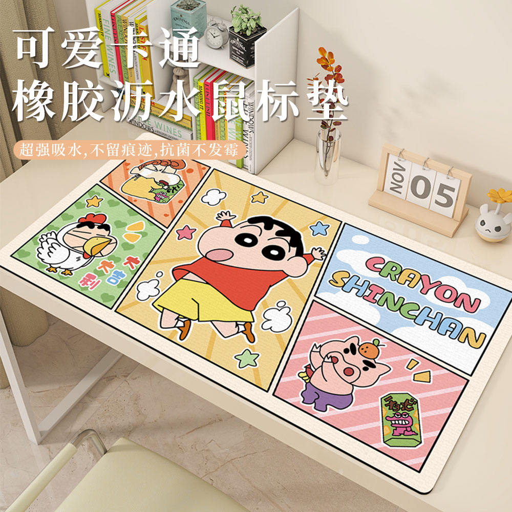 蜡笔小新鼠标垫超大号办公桌垫加厚可爱卡通书桌电脑键盘垫桌面垫