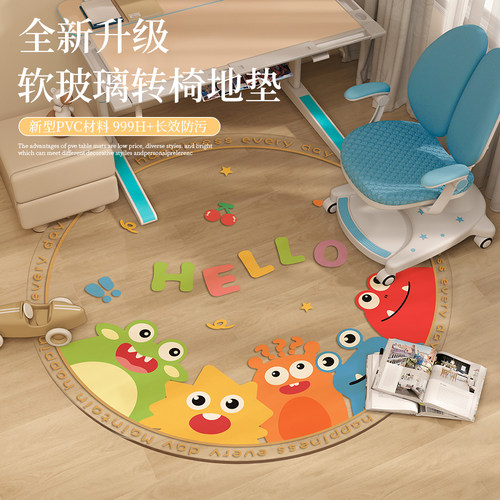 卡通软玻璃转椅地垫家用防滑