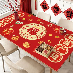 新年餐桌垫红色福字喜庆皮革防水防油防烫桌布装饰家用隔热餐垫