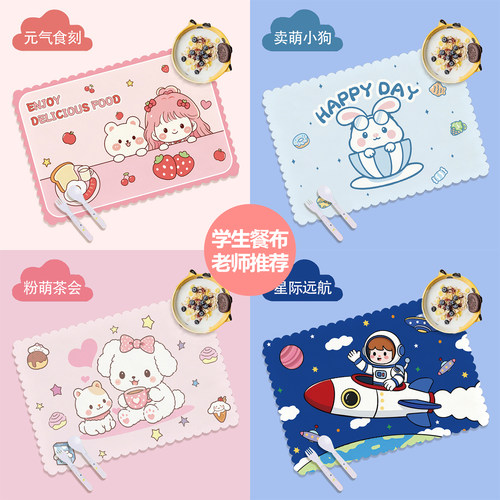 小学生防水餐垫一年级午餐专用
