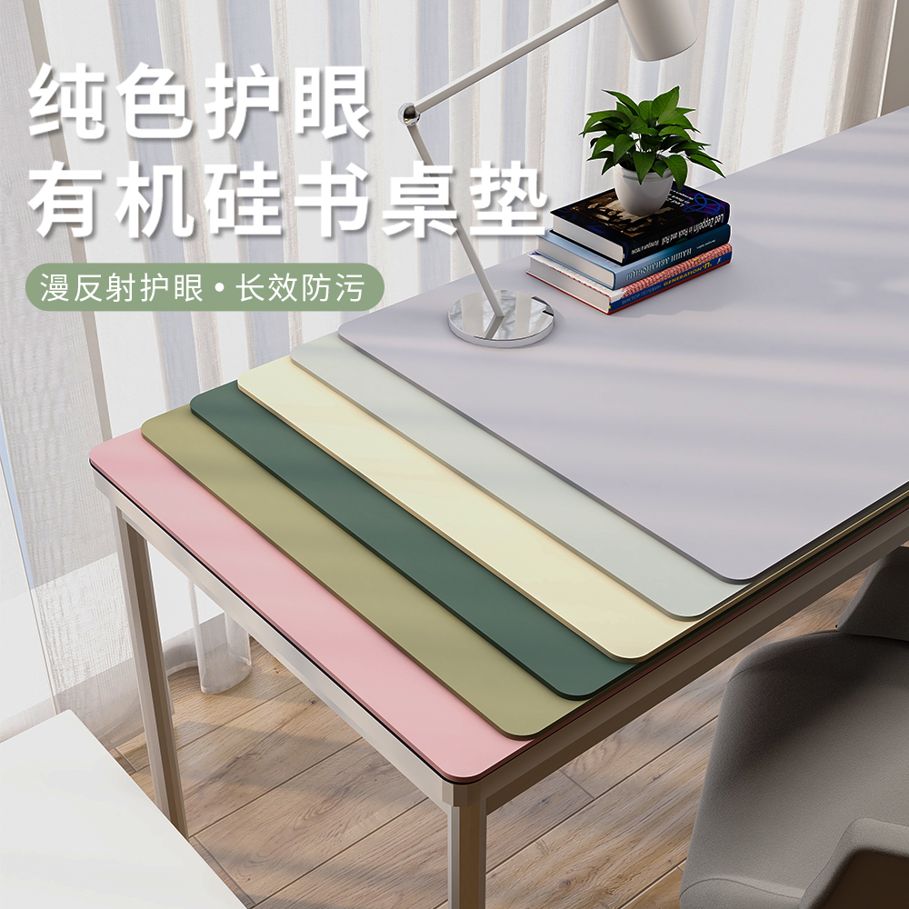 大笨牛纯色桌垫防水放油护眼