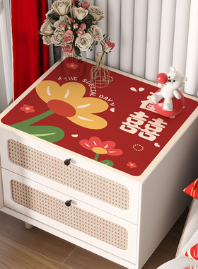 床头柜垫子婚庆用品防尘盖布婚房桌面垫盖垫红色防水桌垫喜庆桌布