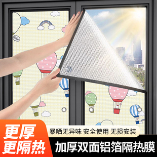 窗户玻璃防晒隔热膜阳台厨房遮阳帘神器阳光房遮挡铝箔吸盘遮光膜