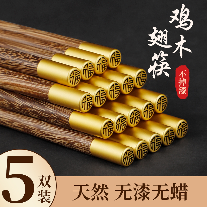 鸡翅木筷子天然实木不发霉