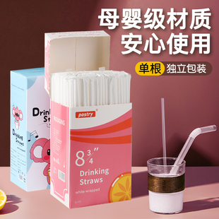 吸管一次性单独包装珍珠奶茶粗管可弯曲食品级细吸管儿童孕妇专用