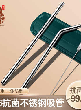 不锈钢吸管食品级316环保非一次性咖啡奶茶大口径粗长弯头铁饮管