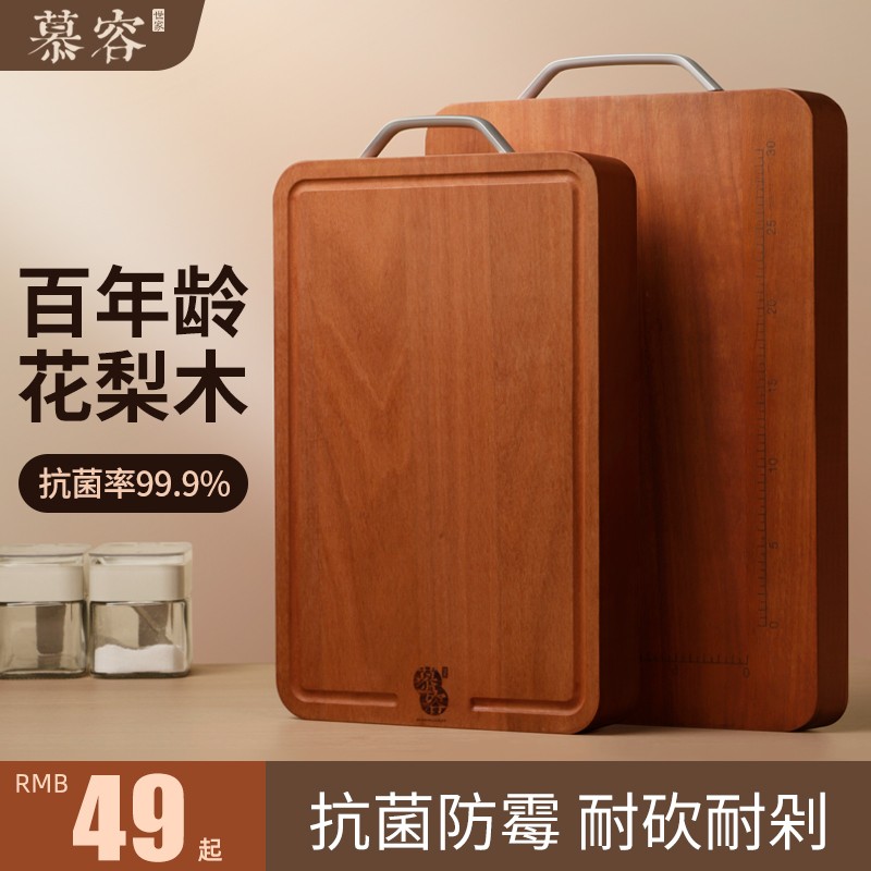 花梨木天然实木高密度耐砍耐剁