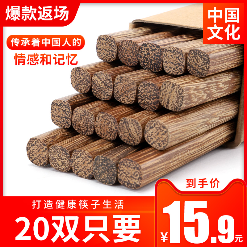 慕容世家鸡翅木筷子家用实木防滑防霉耐高温木质快子10双家庭套装