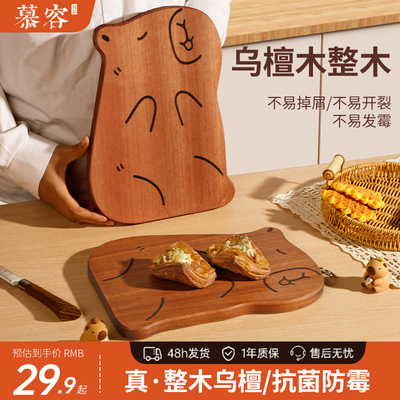 菜板抗菌防霉家用实木砧板厨房切水果专用整木小号宝宝辅食切菜板