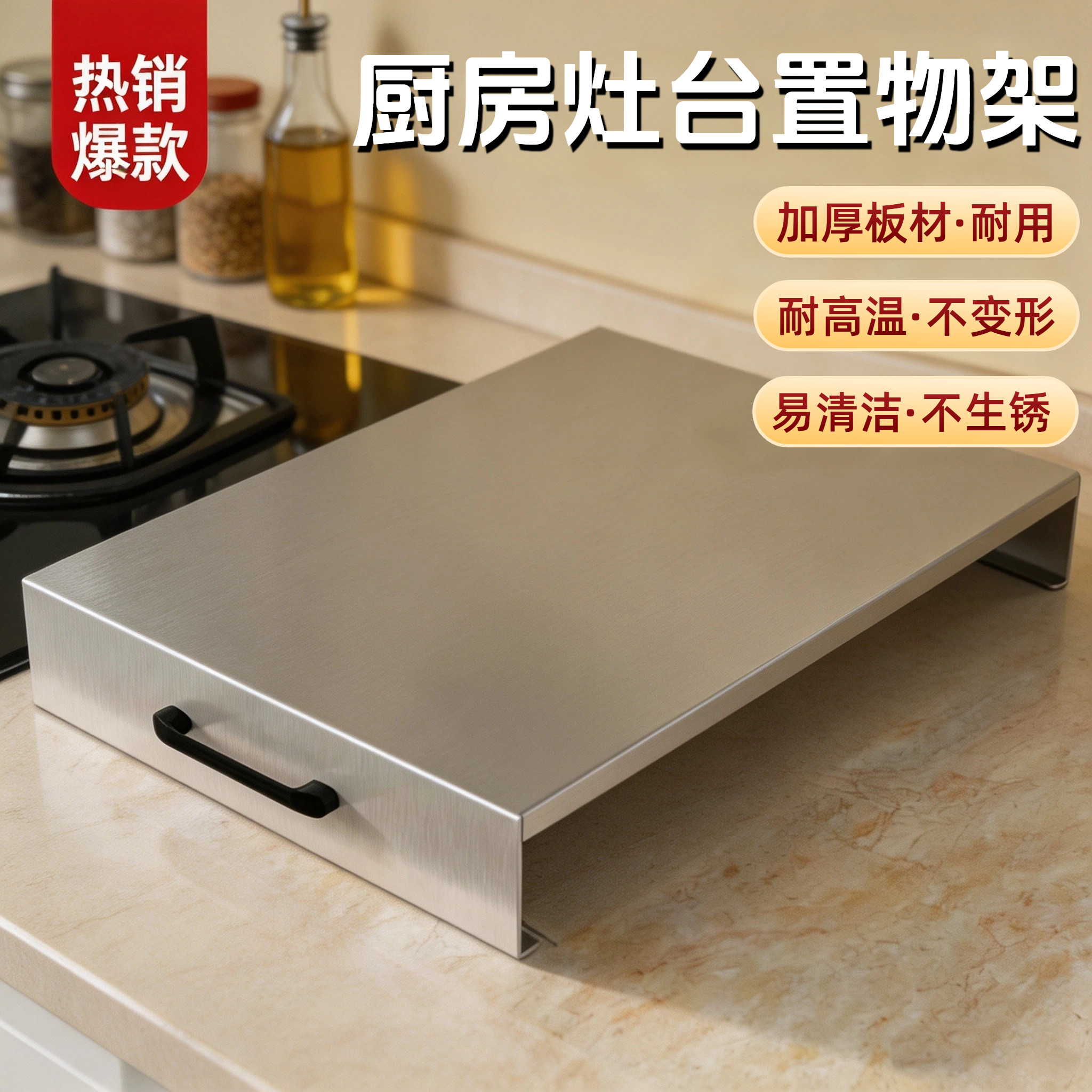 304厨房灶台置物架燃气灶盖板罩图片