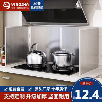 厨房挡油板炒菜防溅油烟机隔热隔油防油挡板煤气灶台耐高温不锈钢