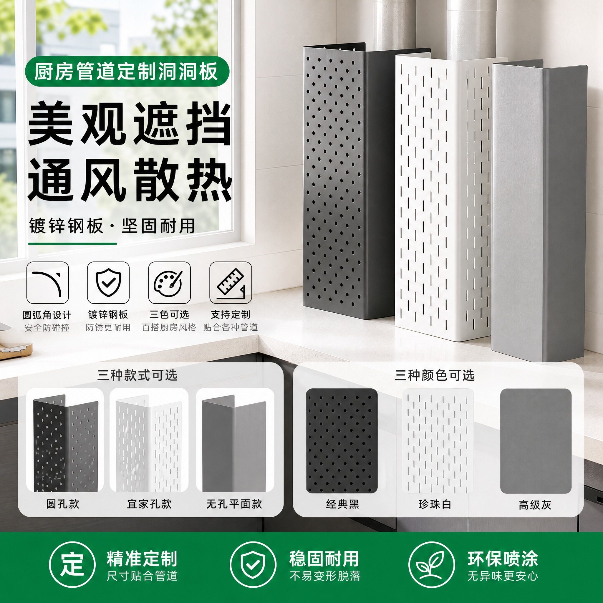 厨房燃气管道遮挡装饰洞洞板定制煤气天然气热水器遮挡罩下水管板