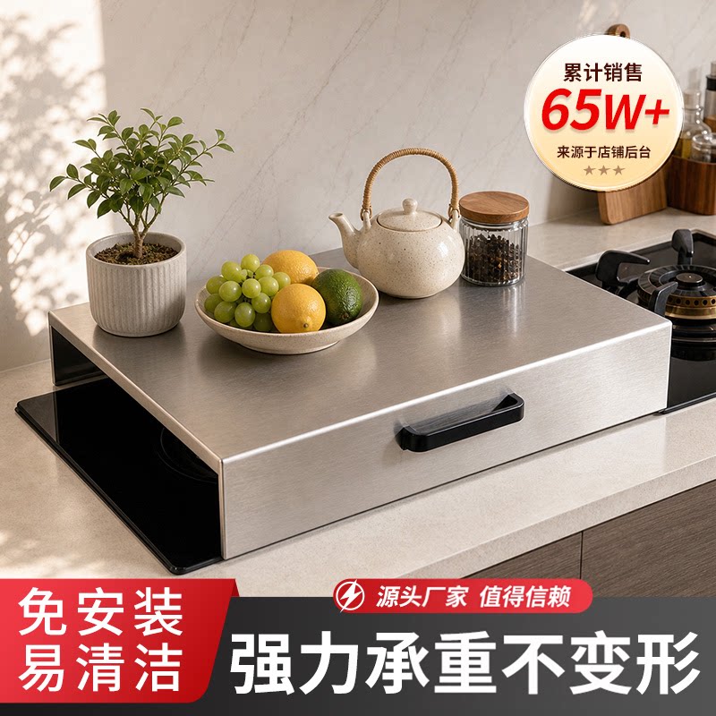304厨房灶台置物架燃气灶盖板罩图片
