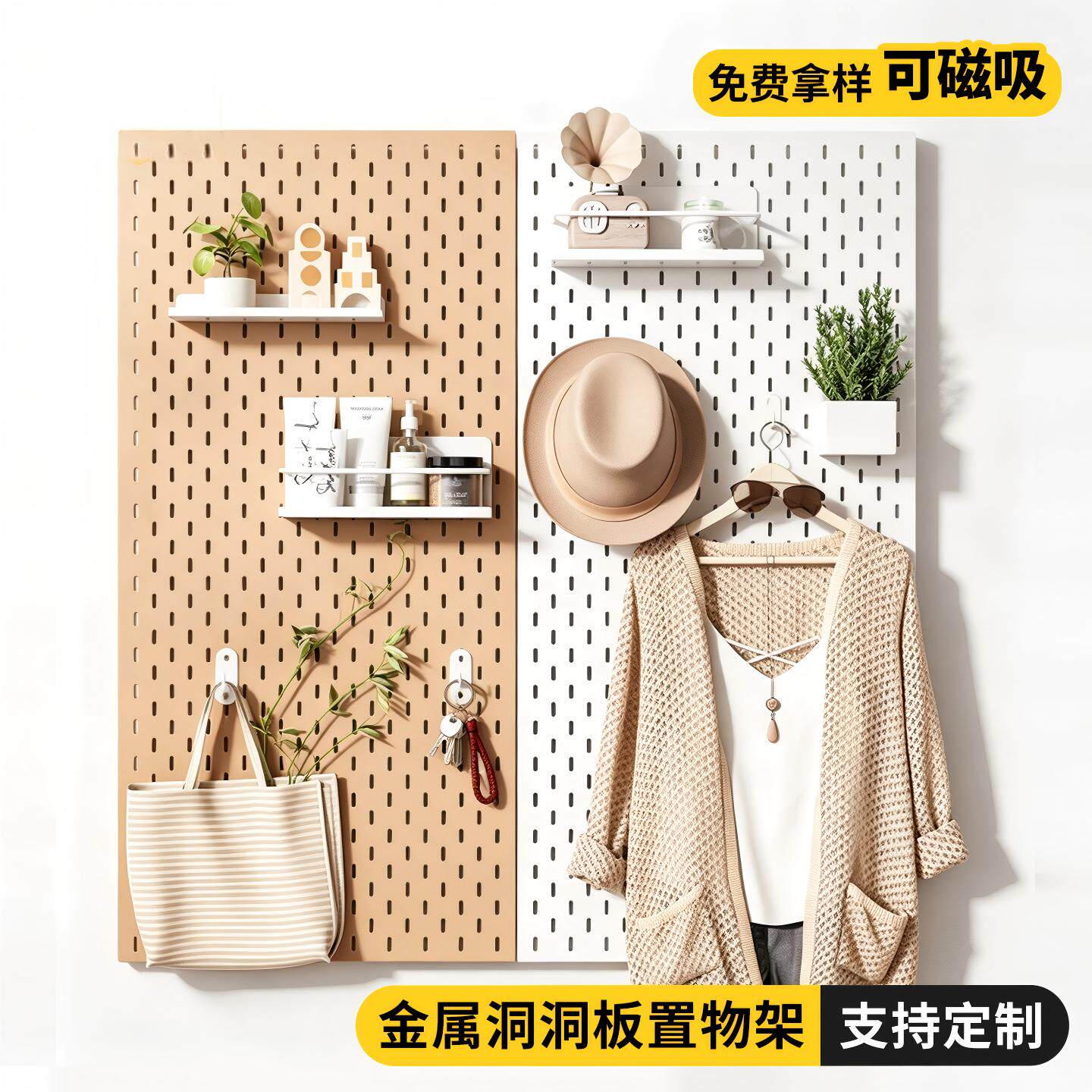 定制金属洞洞板墙面宜家隔板置物架加厚铝合金不锈钢磁吸收纳配件